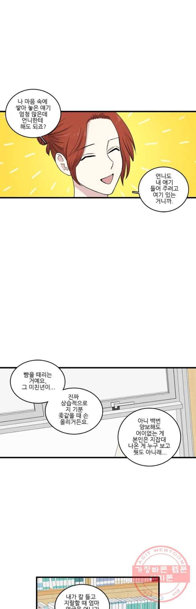 순정 히포크라테스 시즌4 13화 12