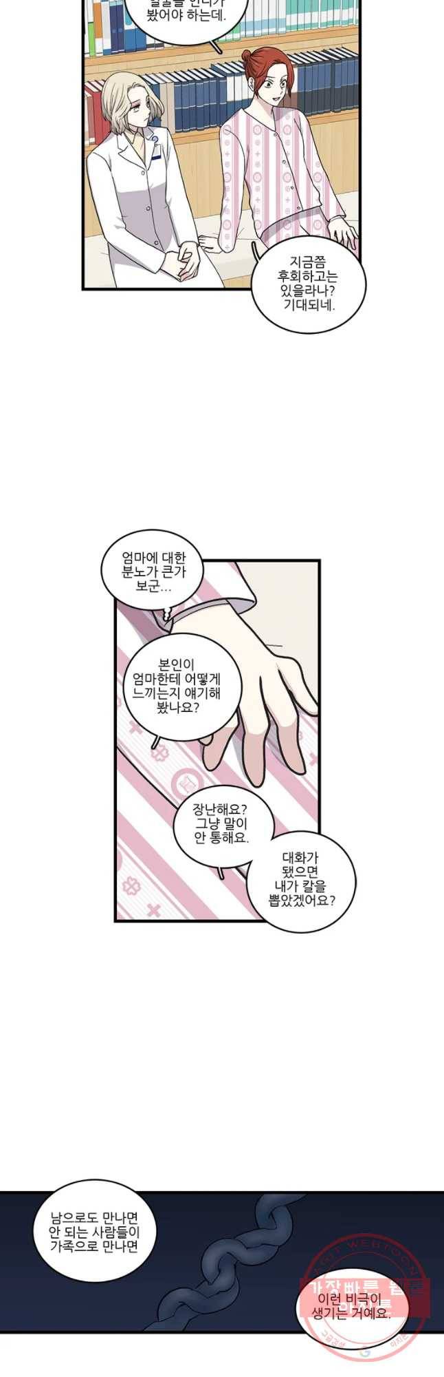 순정 히포크라테스 시즌4 13화 13