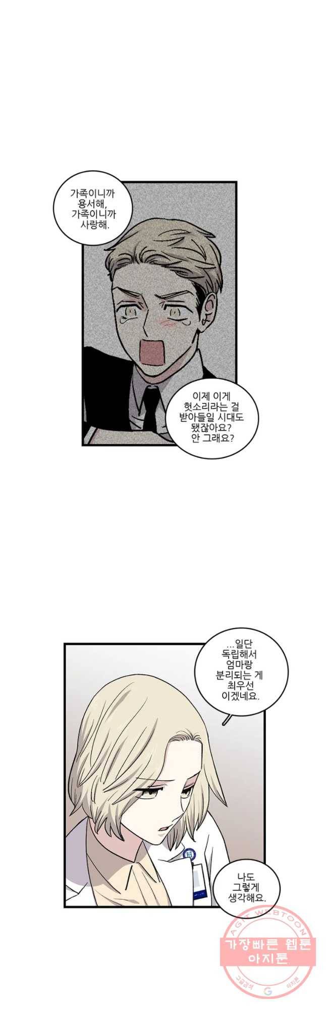 순정 히포크라테스 시즌4 13화 14