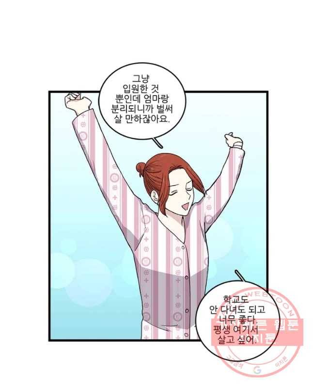 순정 히포크라테스 시즌4 13화 15