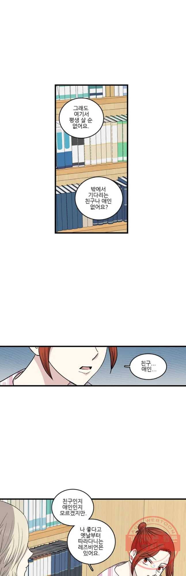 순정 히포크라테스 시즌4 13화 16