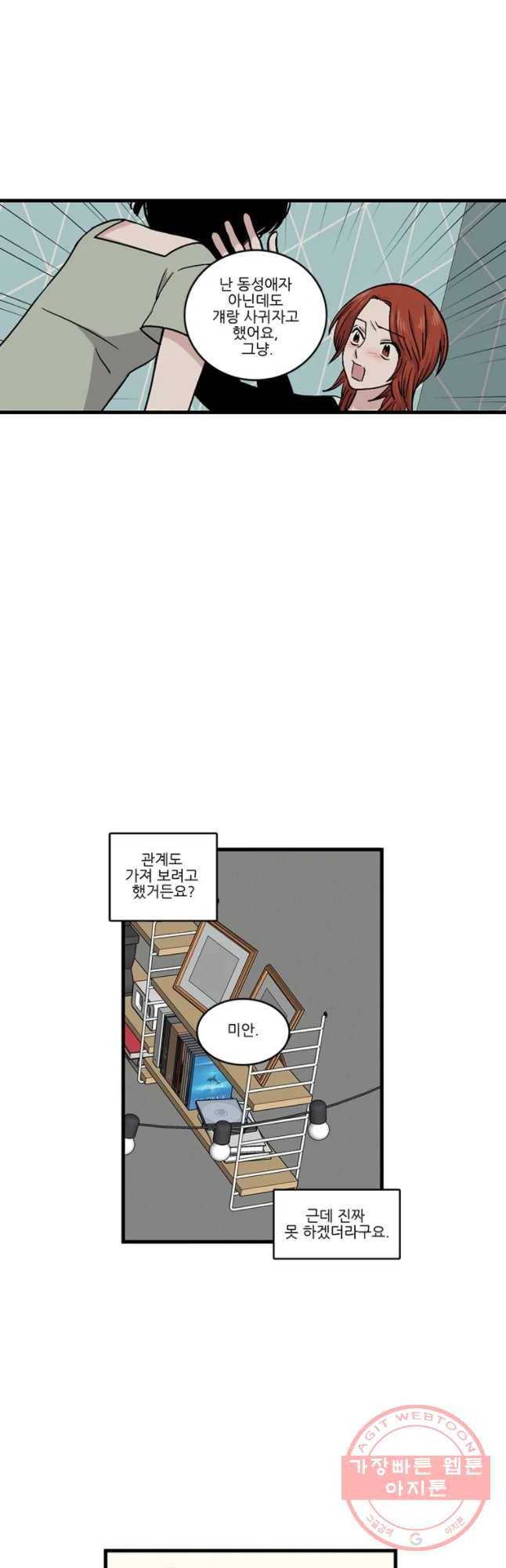 순정 히포크라테스 시즌4 13화 18