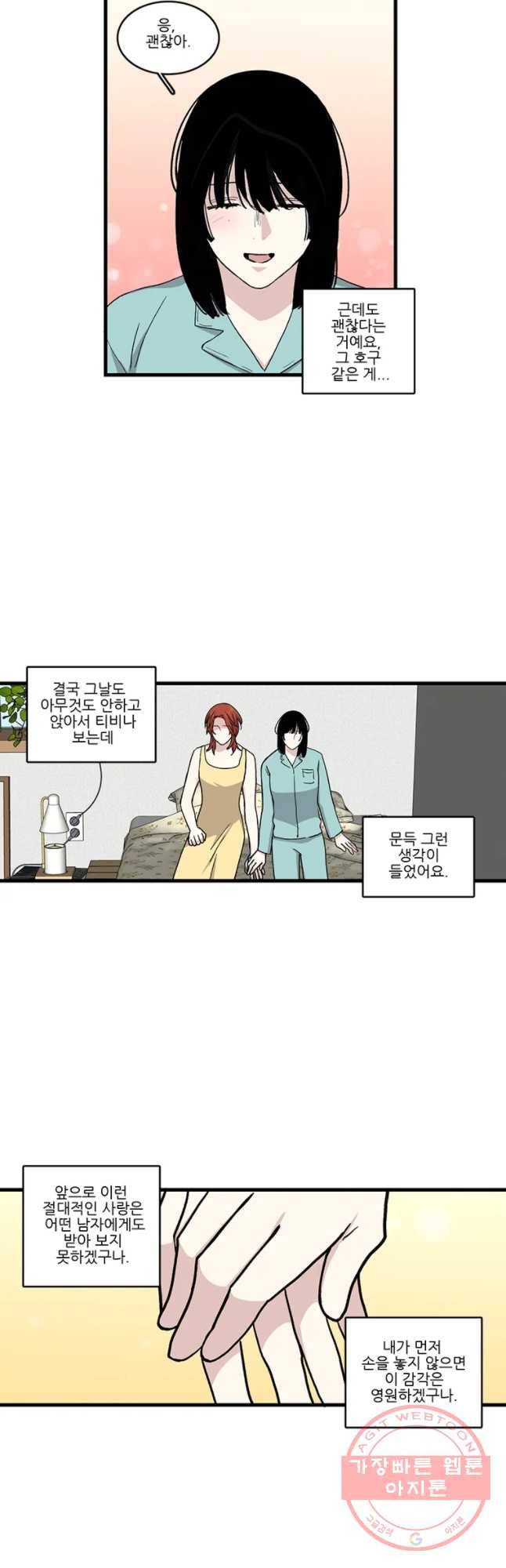 순정 히포크라테스 시즌4 13화 19
