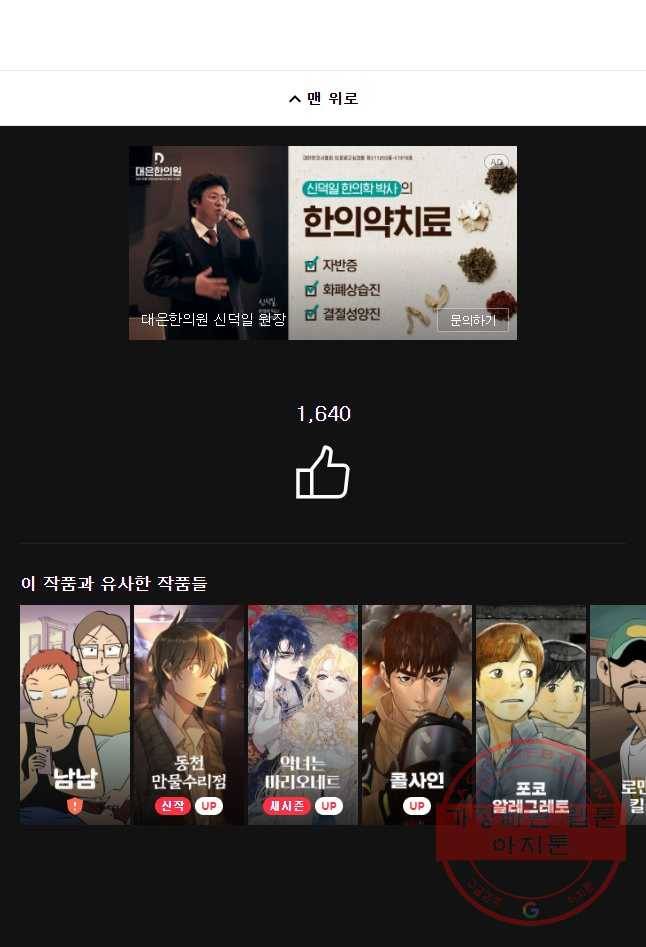 순정 히포크라테스 시즌4 13화 23
