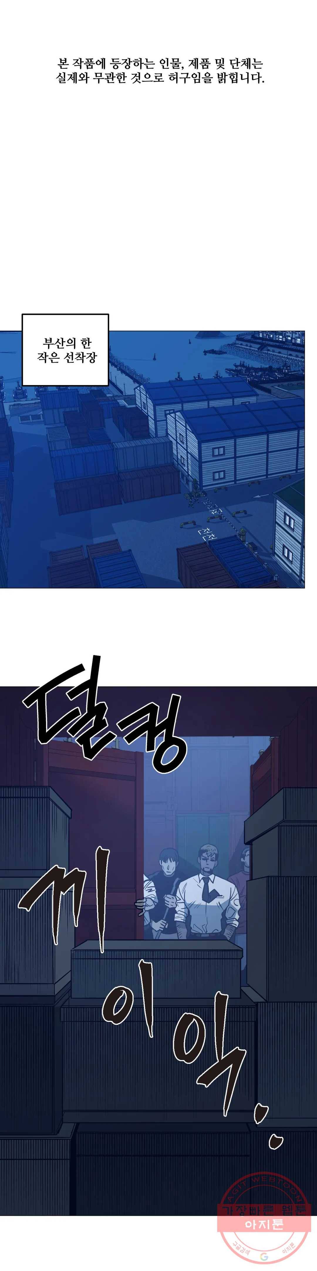 킬러가 사랑에 빠졌을 때 29화 1부 최종화 1