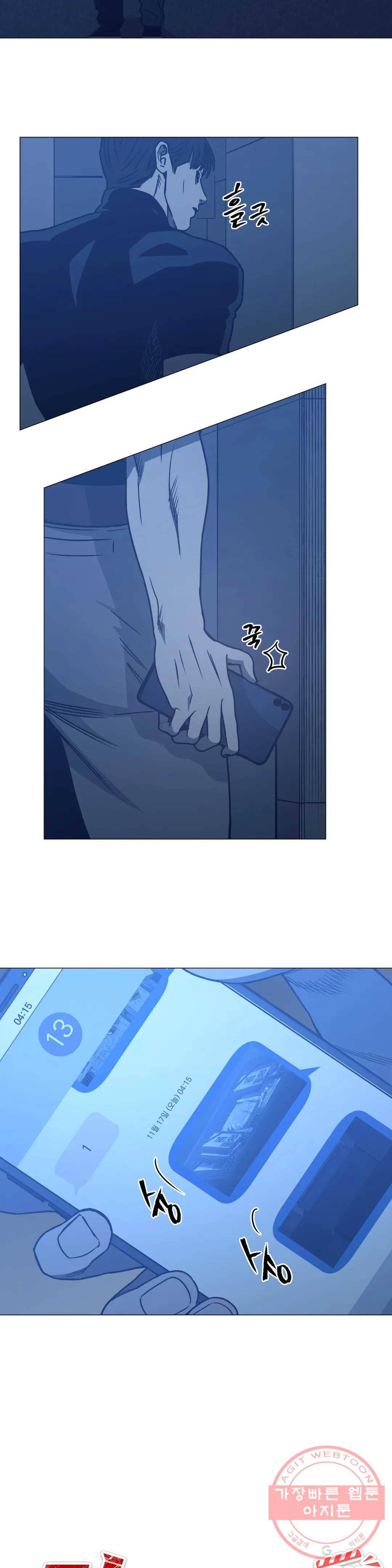 킬러가 사랑에 빠졌을 때 29화 1부 최종화 6