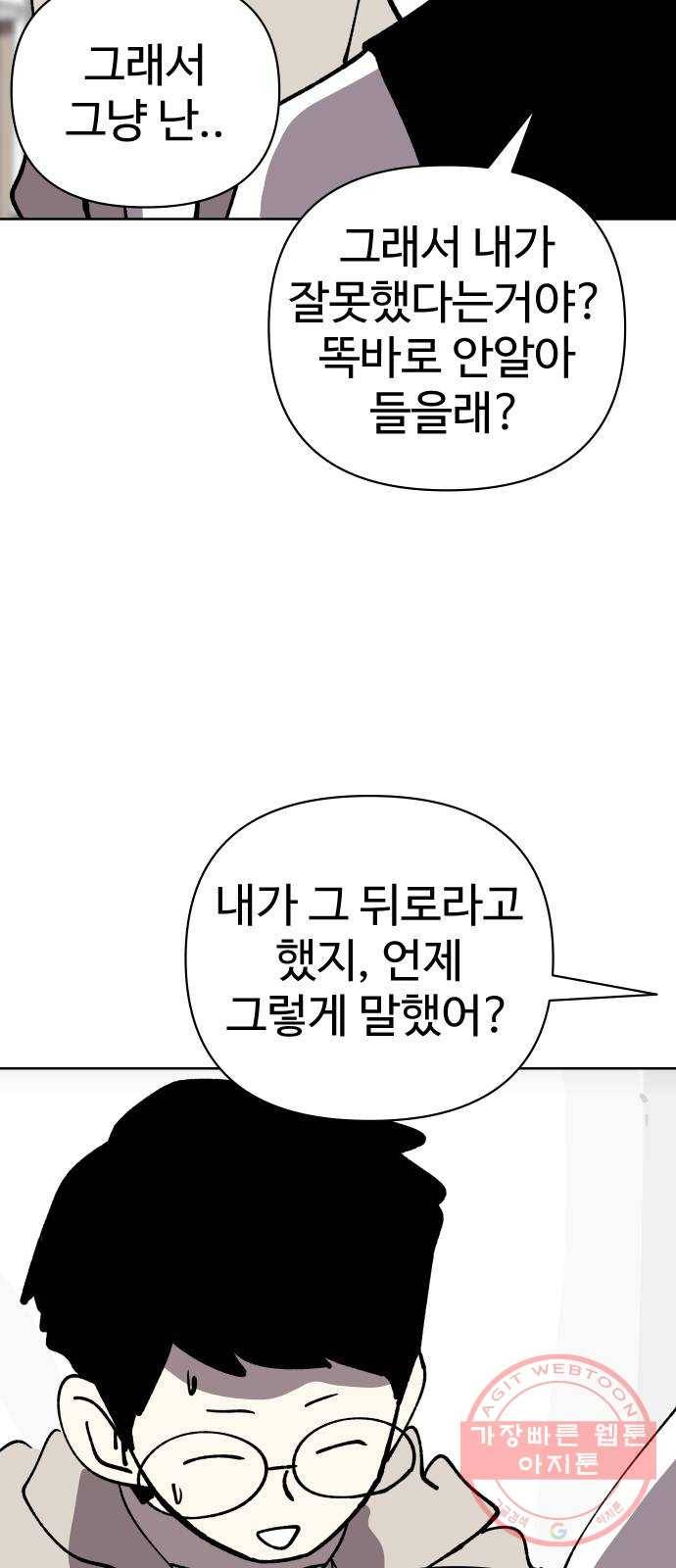 2-3승강장 47화 15
