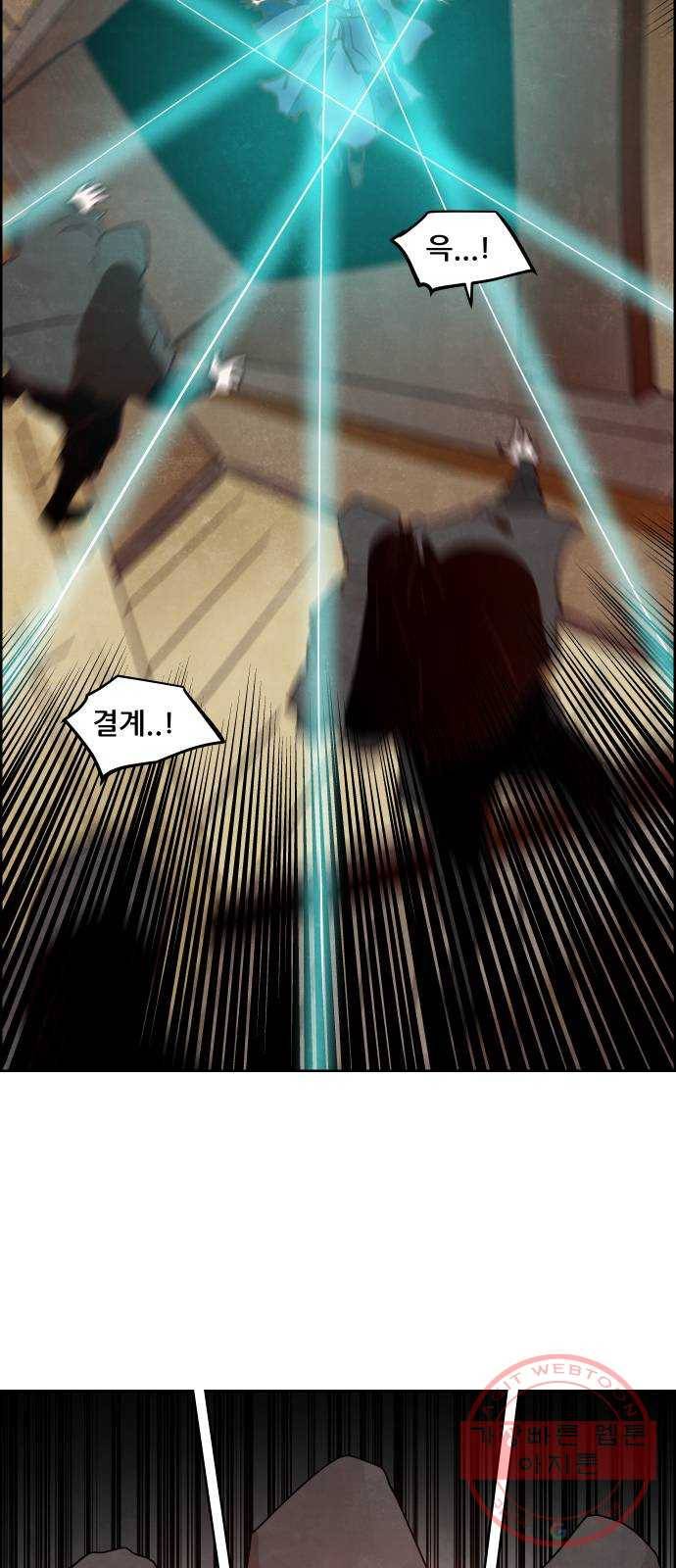 도사 가온 3부 8화 3