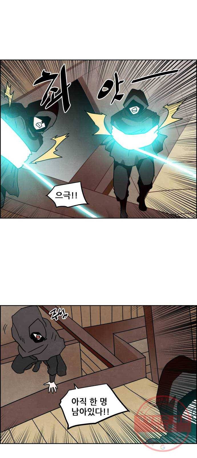도사 가온 3부 8화 6