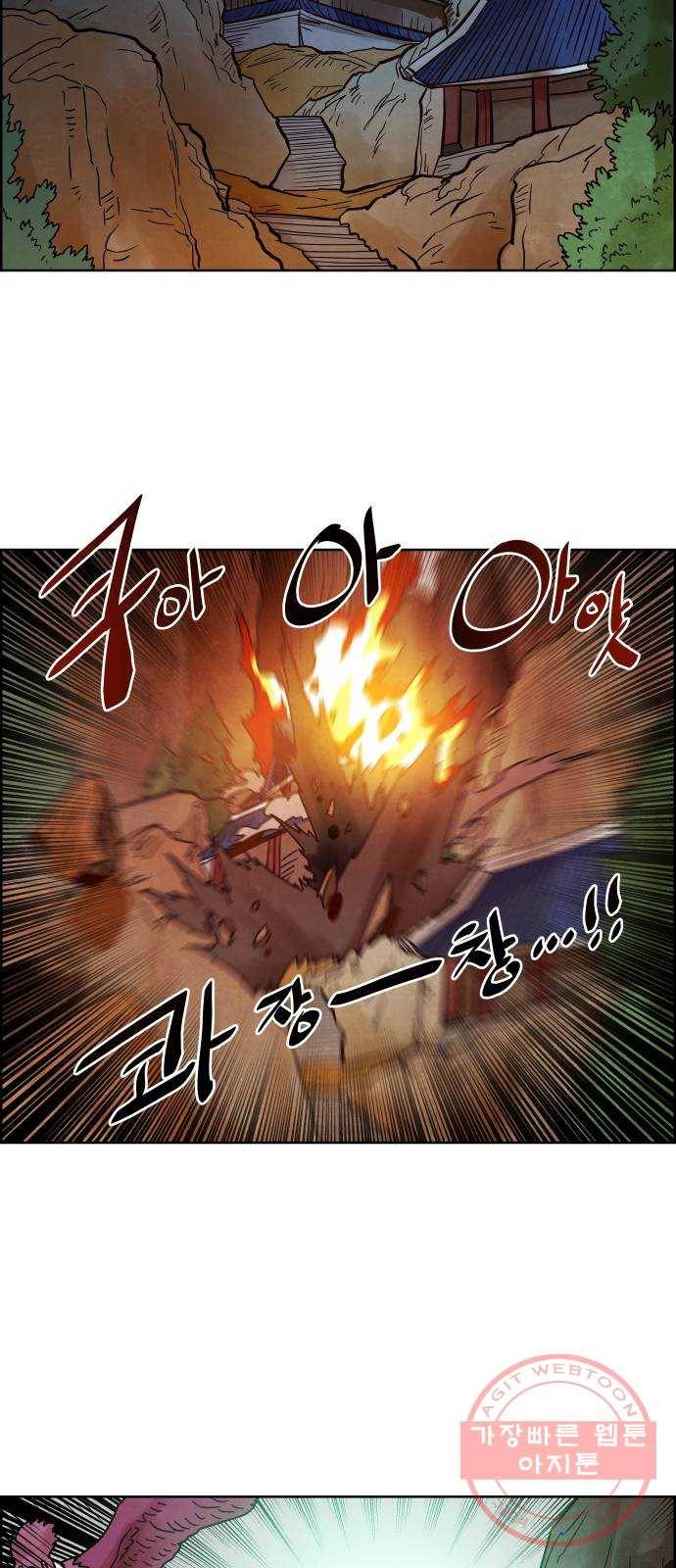 도사 가온 3부 8화 11