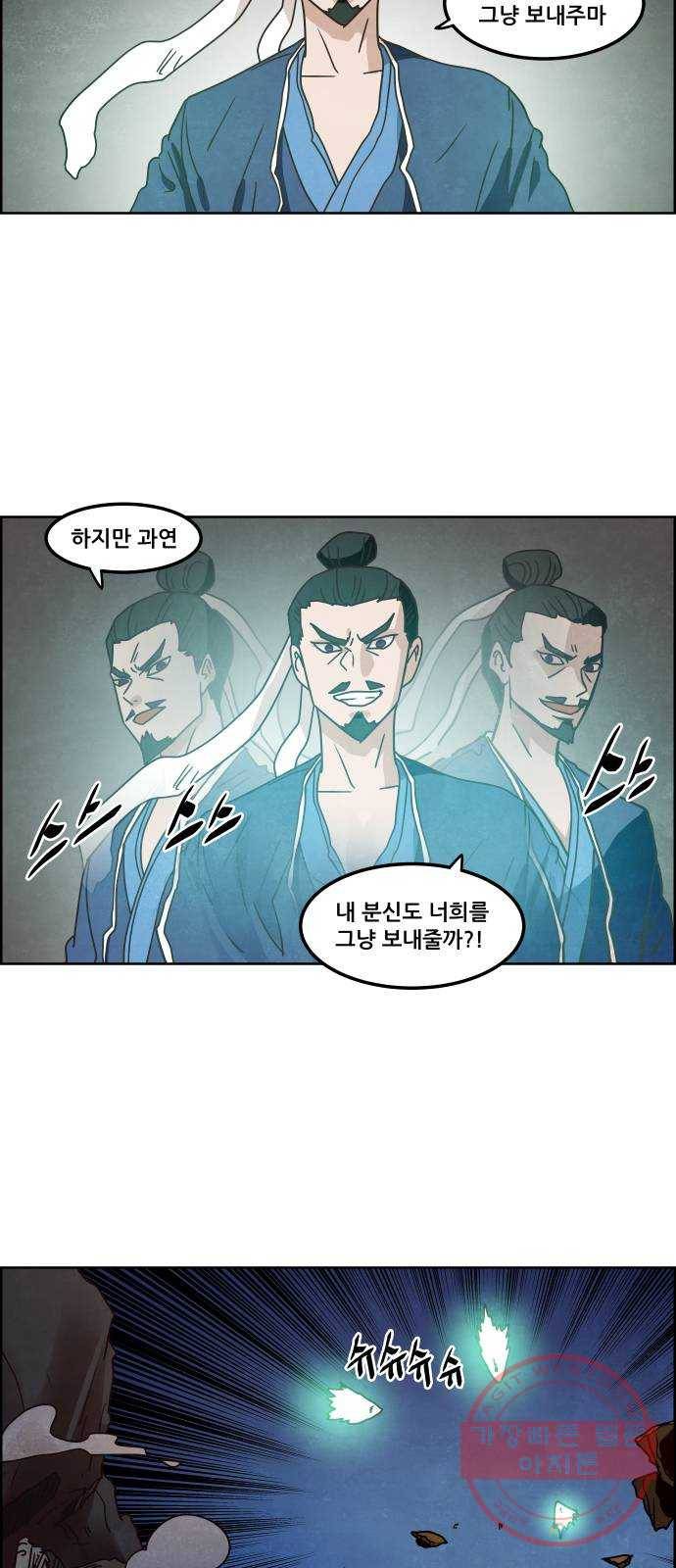 도사 가온 3부 8화 13