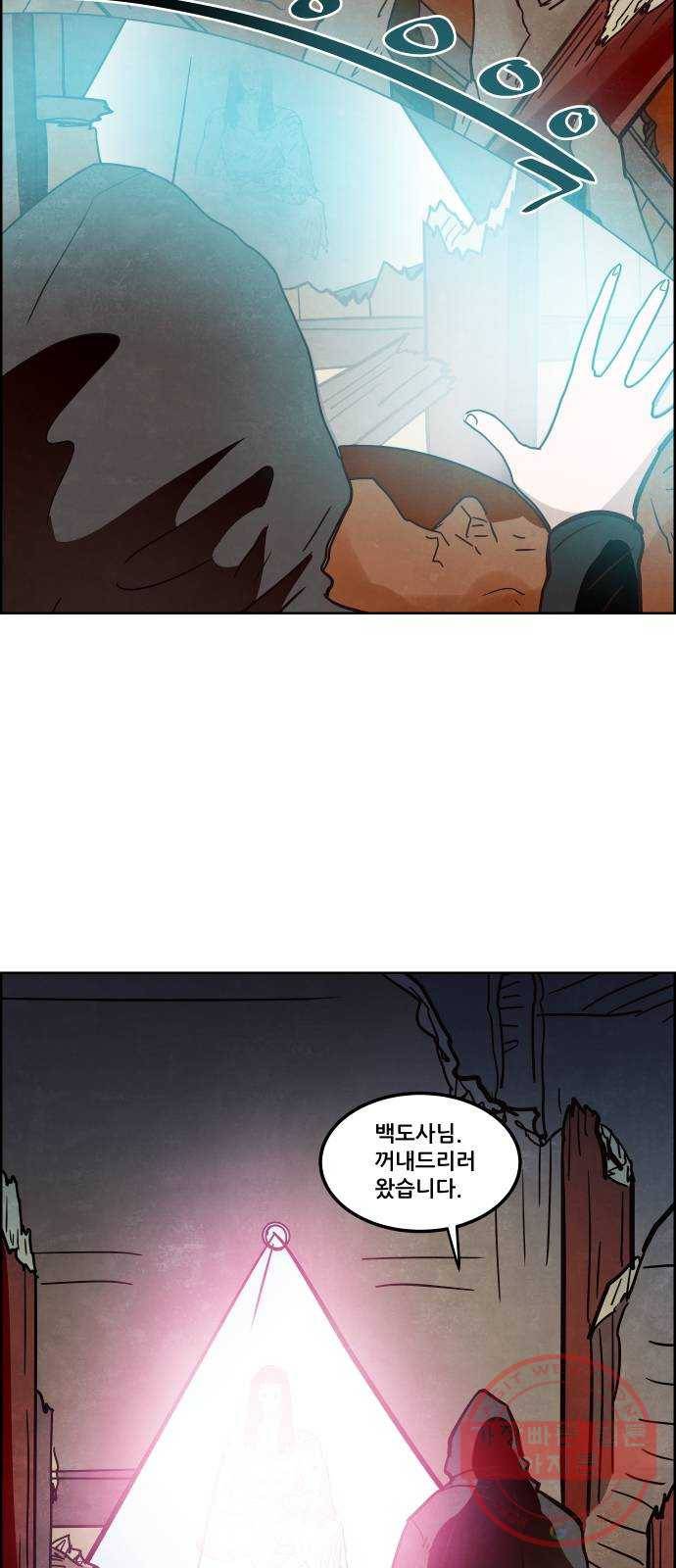 도사 가온 3부 8화 16