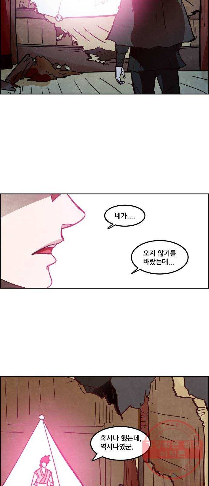 도사 가온 3부 8화 17