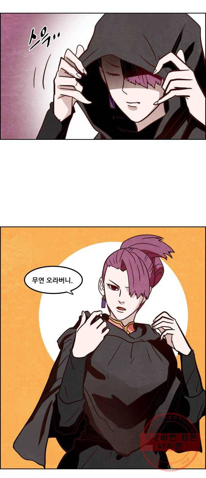 도사 가온 3부 8화 19