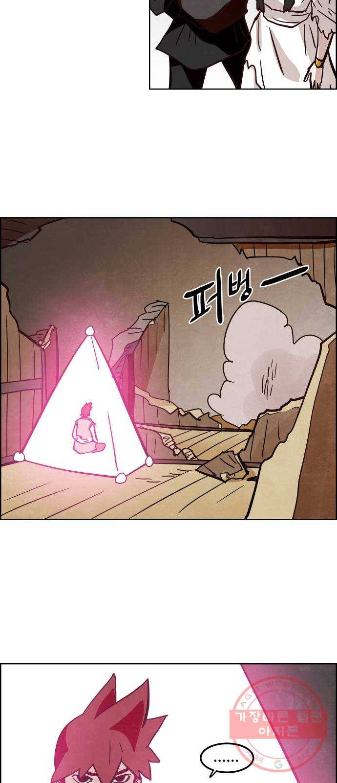 도사 가온 3부 8화 22
