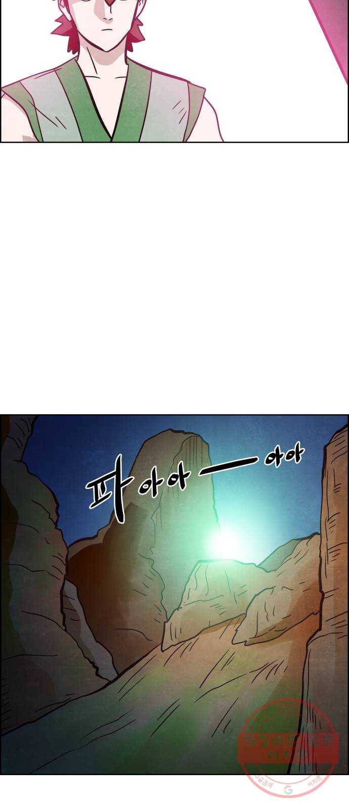 도사 가온 3부 8화 23