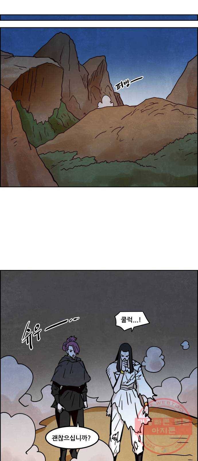도사 가온 3부 8화 26
