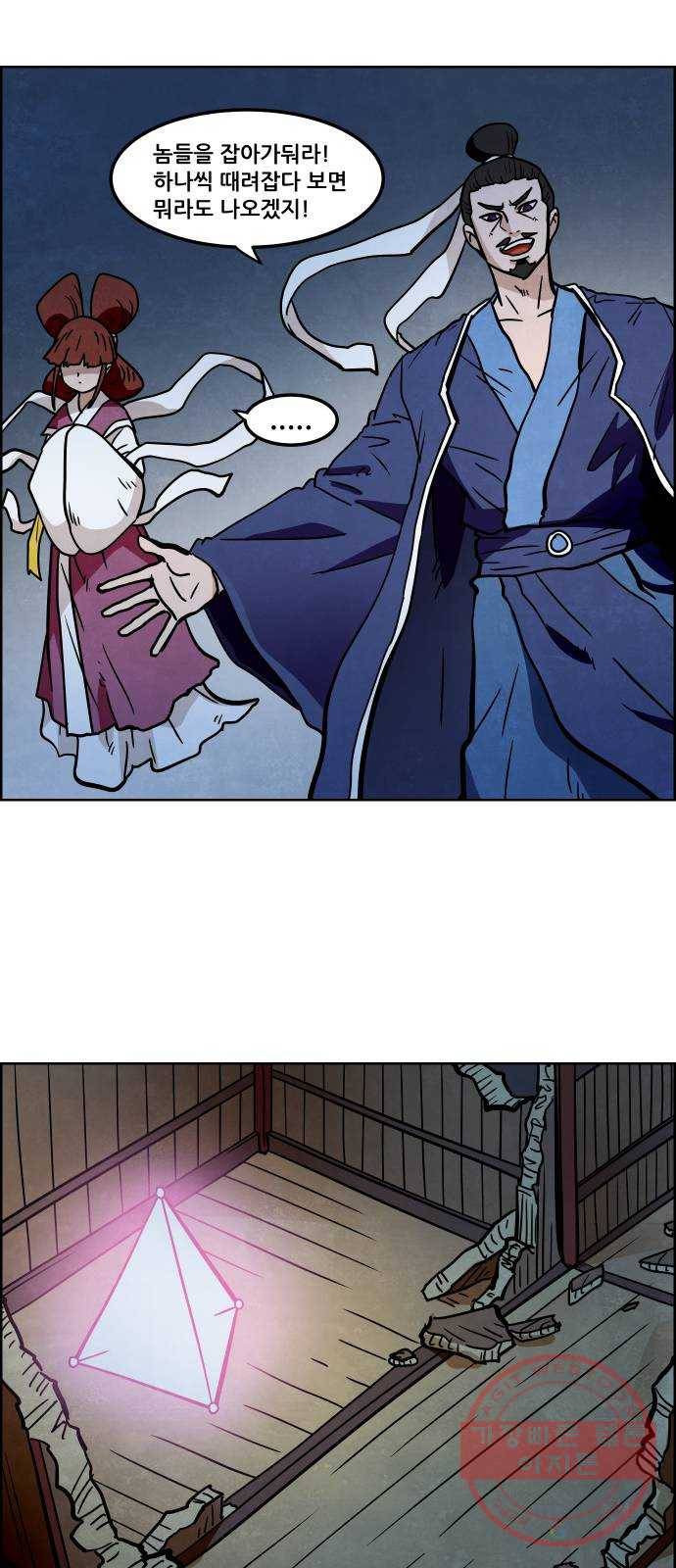 도사 가온 3부 8화 33