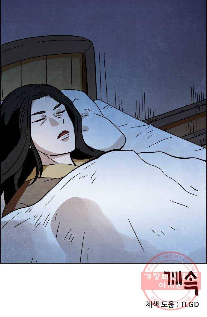 도사 가온 3부 8화 43