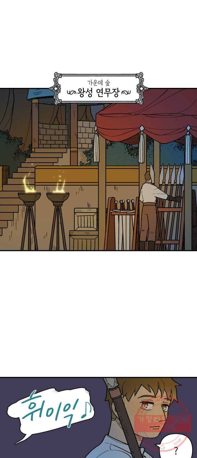 밤을 깨우는 마법 24화 드라카의 동굴(1) 1