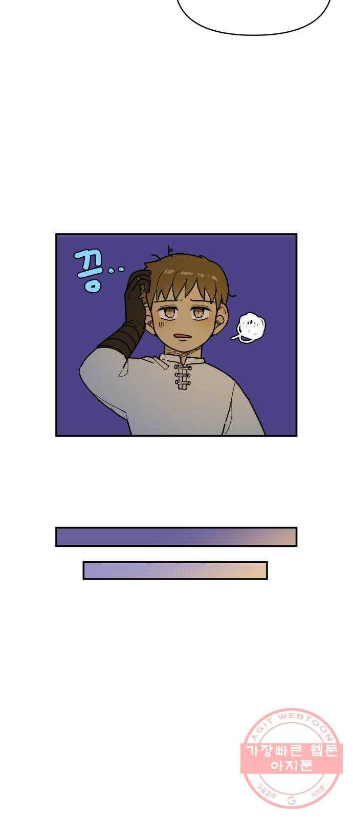 밤을 깨우는 마법 24화 드라카의 동굴(1) 10