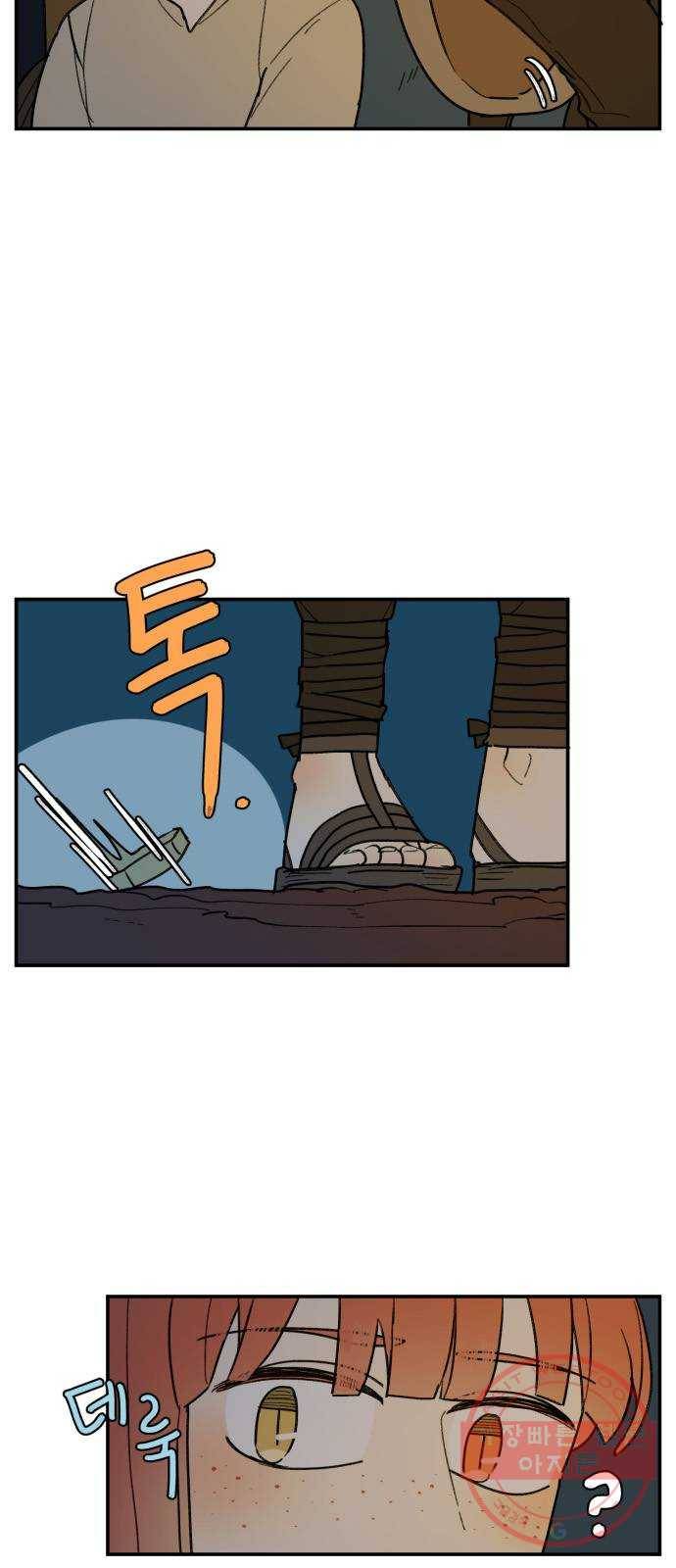 밤을 깨우는 마법 24화 드라카의 동굴(1) 16