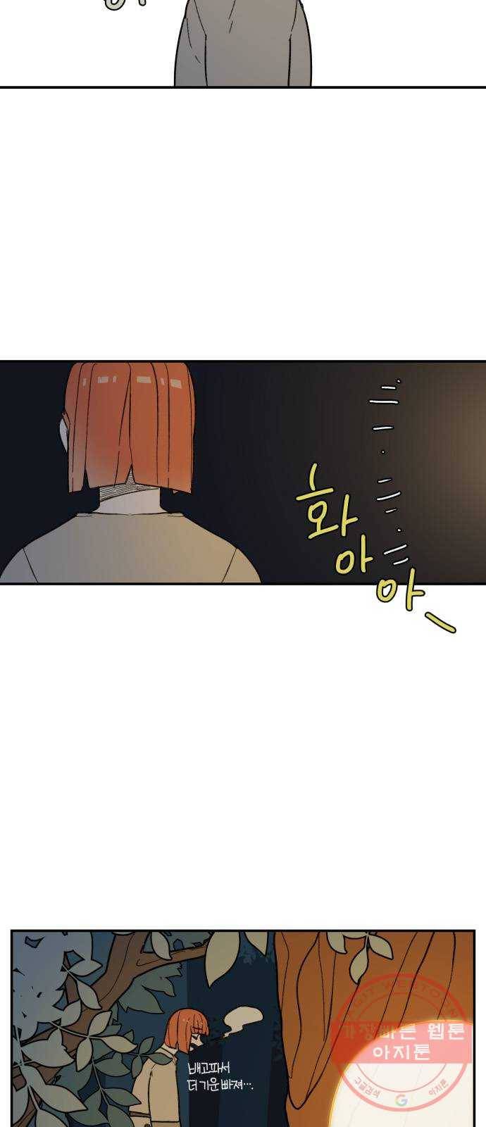 밤을 깨우는 마법 24화 드라카의 동굴(1) 44