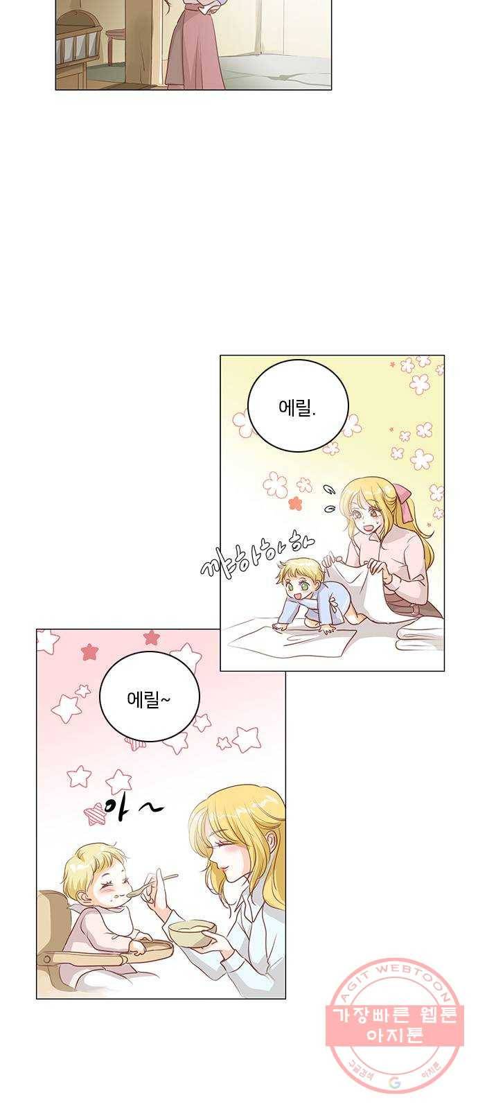 중매쟁이 아가 황녀님 46화 5
