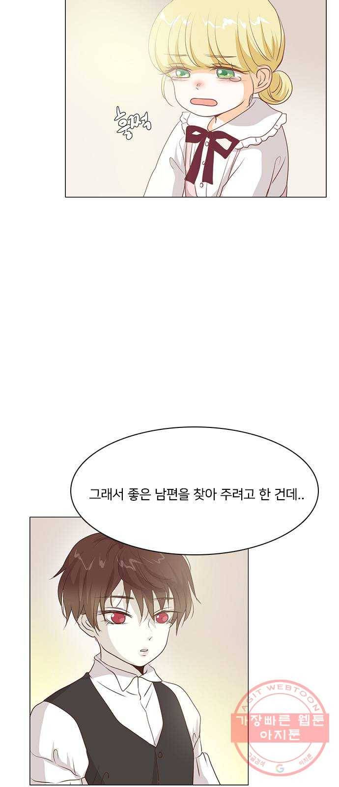 중매쟁이 아가 황녀님 46화 8