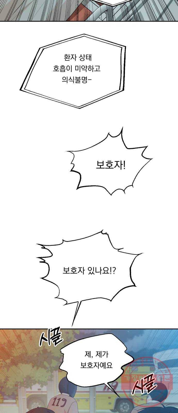 피라미드 게임 99. 행복반, 그리고 3