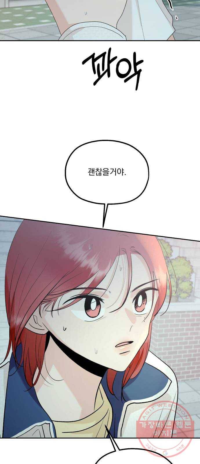 피라미드 게임 99. 행복반, 그리고 6