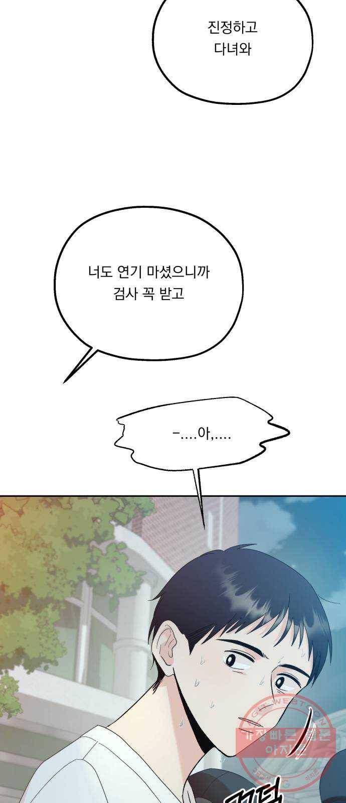 피라미드 게임 99. 행복반, 그리고 7