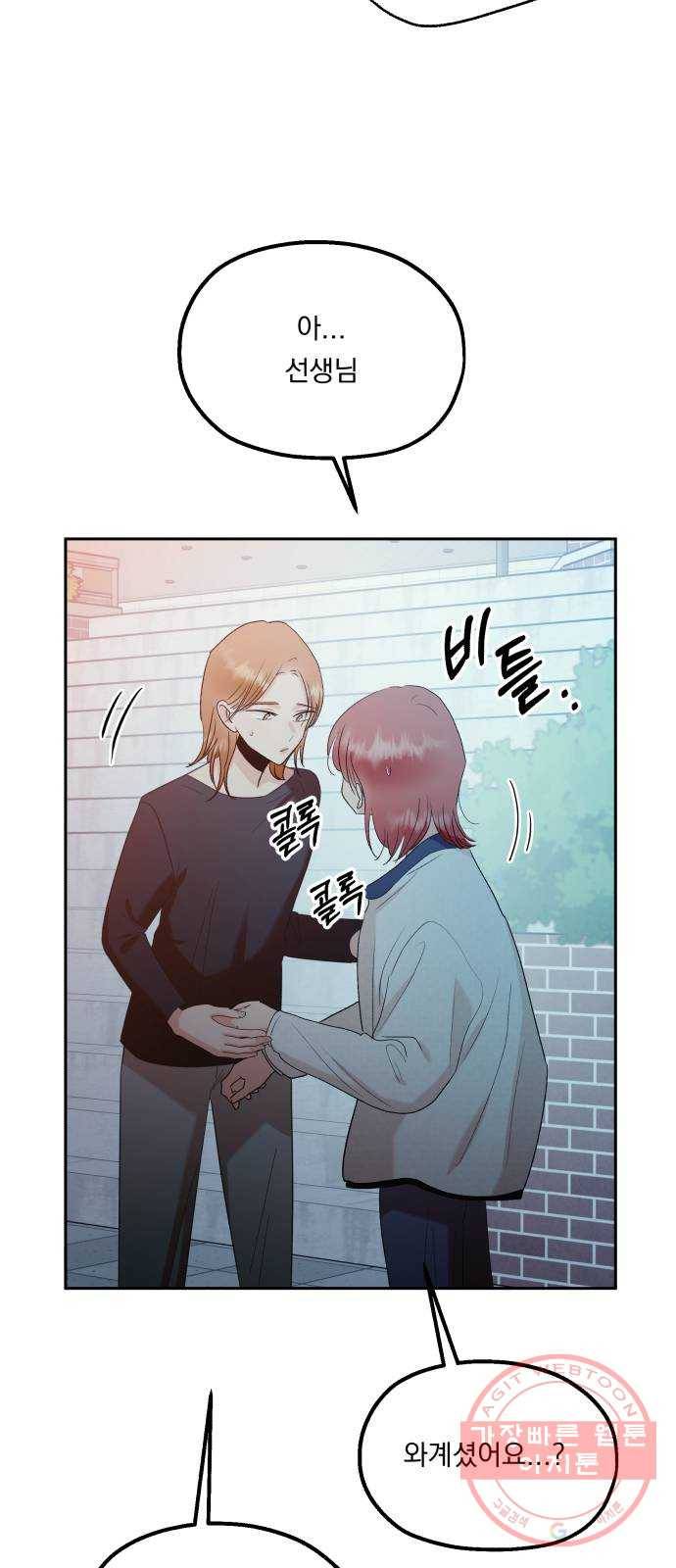 피라미드 게임 99. 행복반, 그리고 13