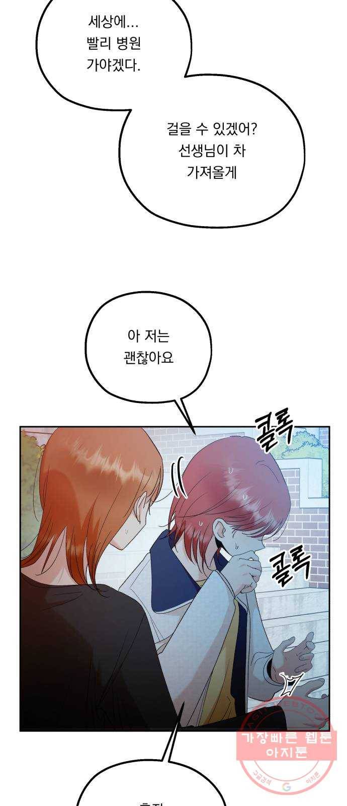 피라미드 게임 99. 행복반, 그리고 14