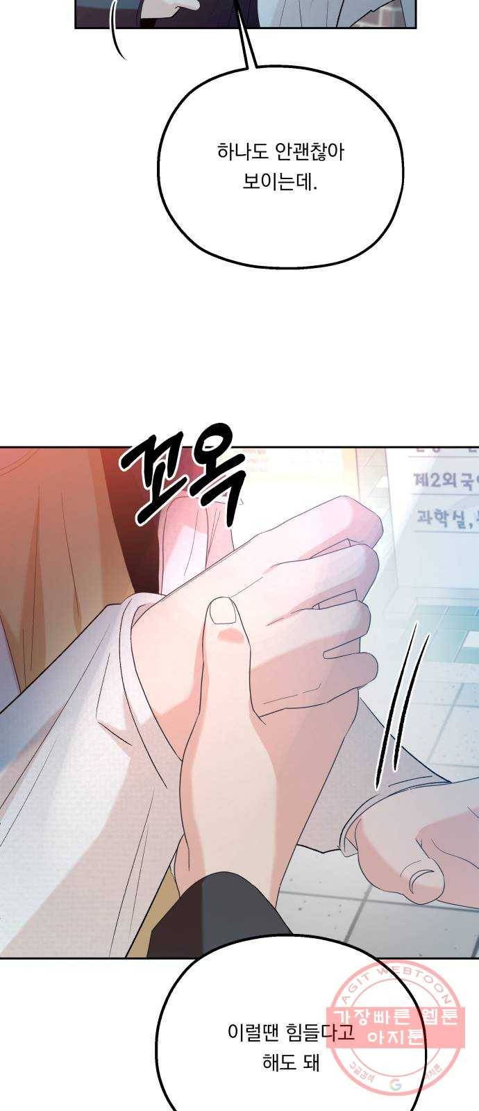 피라미드 게임 99. 행복반, 그리고 16