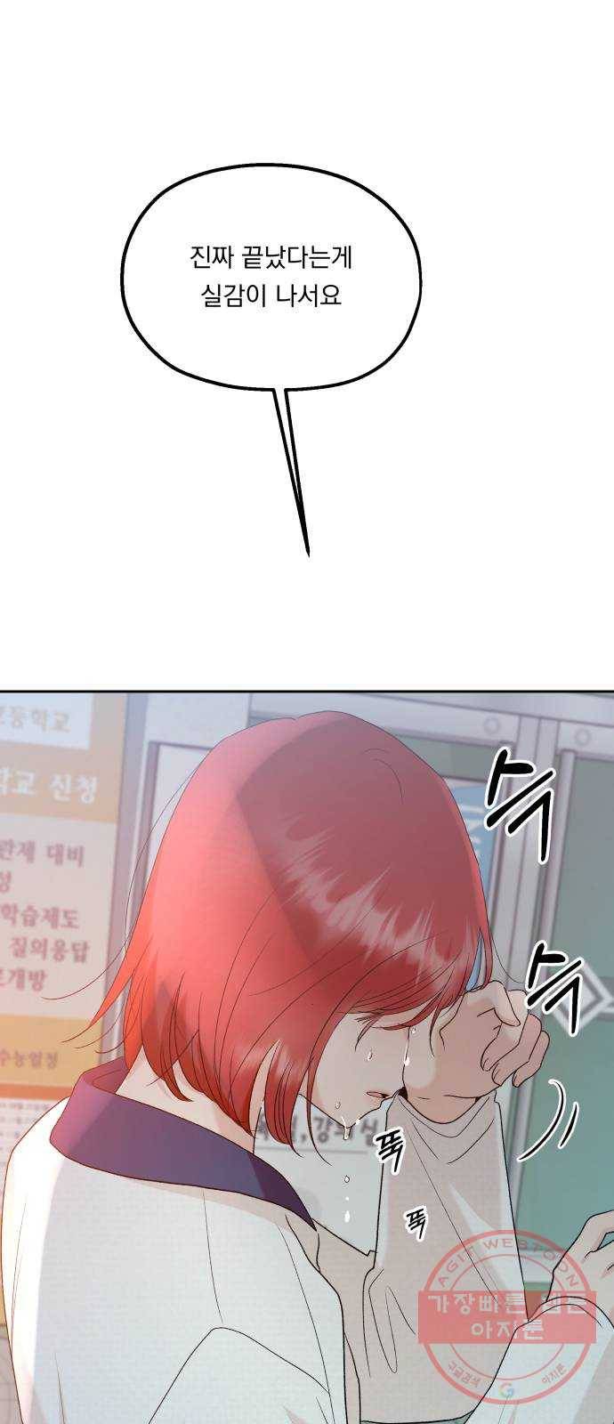 피라미드 게임 99. 행복반, 그리고 20