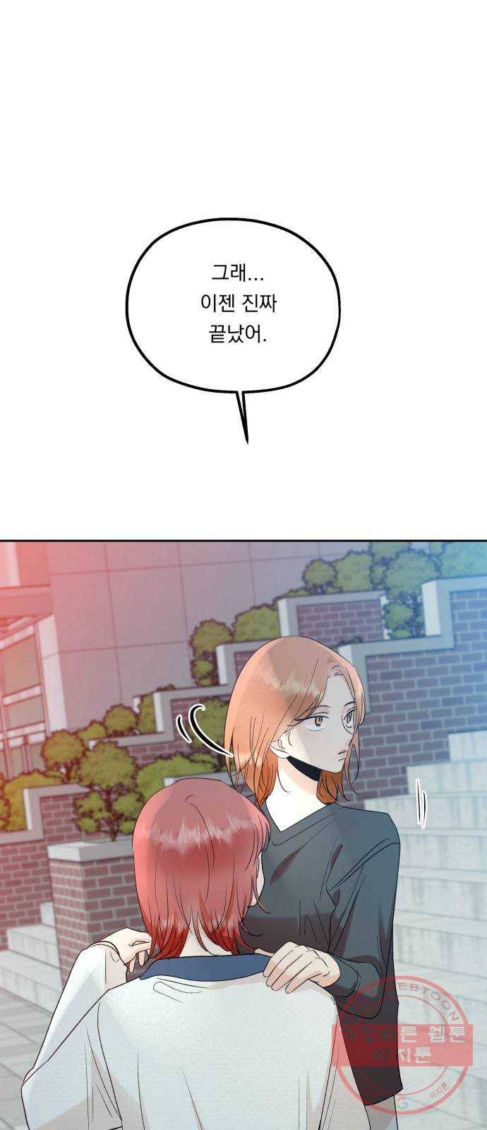 피라미드 게임 99. 행복반, 그리고 22
