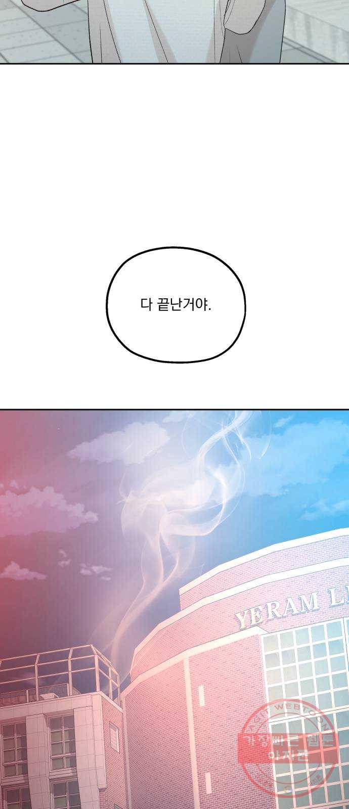 피라미드 게임 99. 행복반, 그리고 23