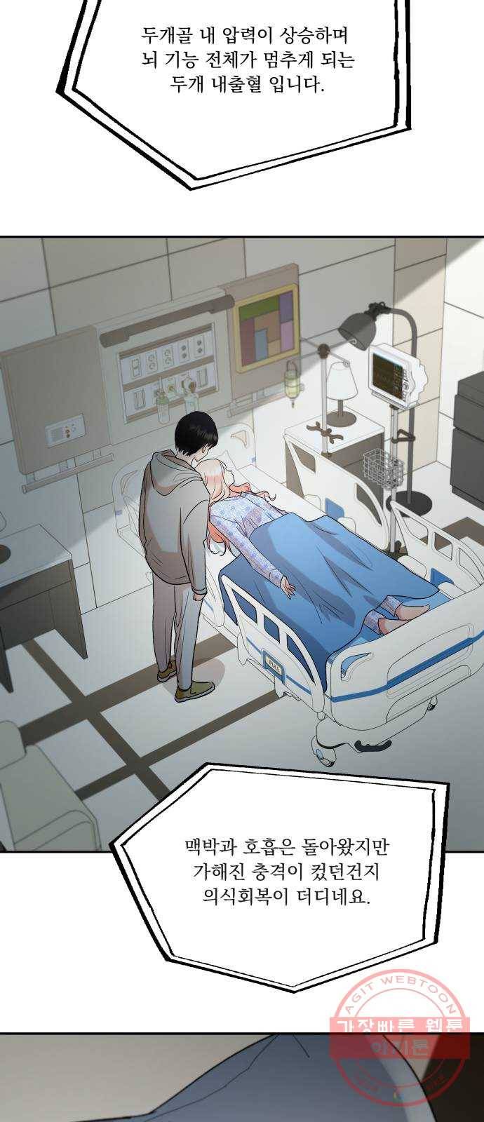 피라미드 게임 99. 행복반, 그리고 28