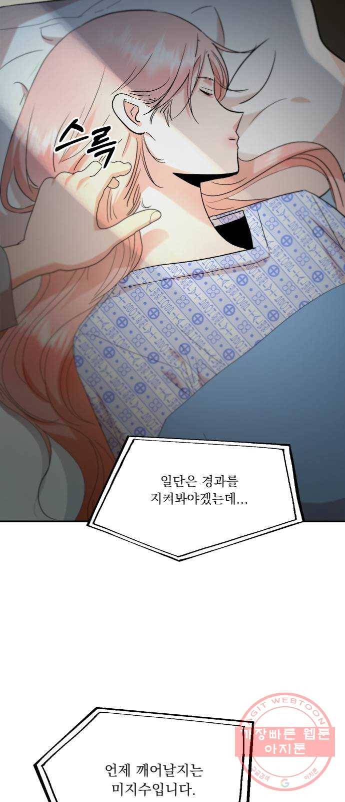 피라미드 게임 99. 행복반, 그리고 29