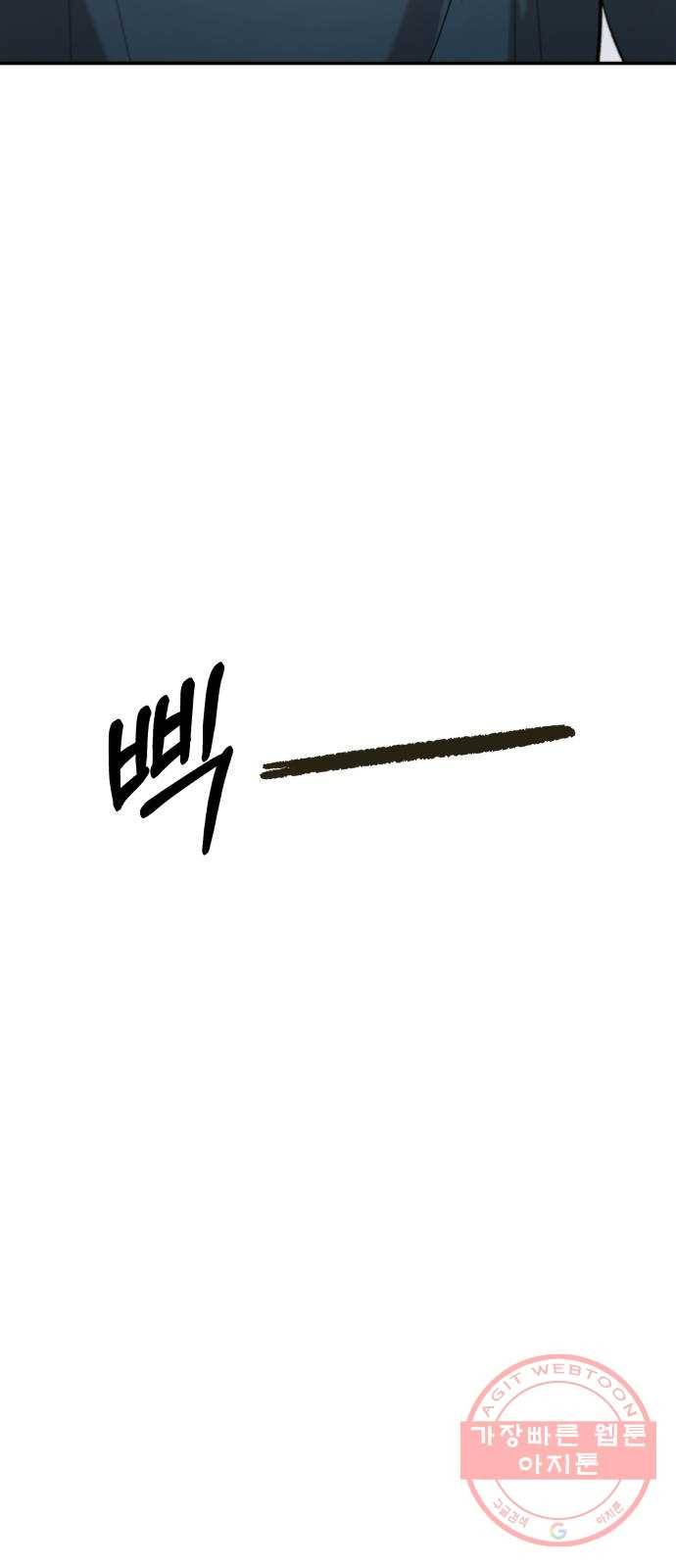 피라미드 게임 99. 행복반, 그리고 31