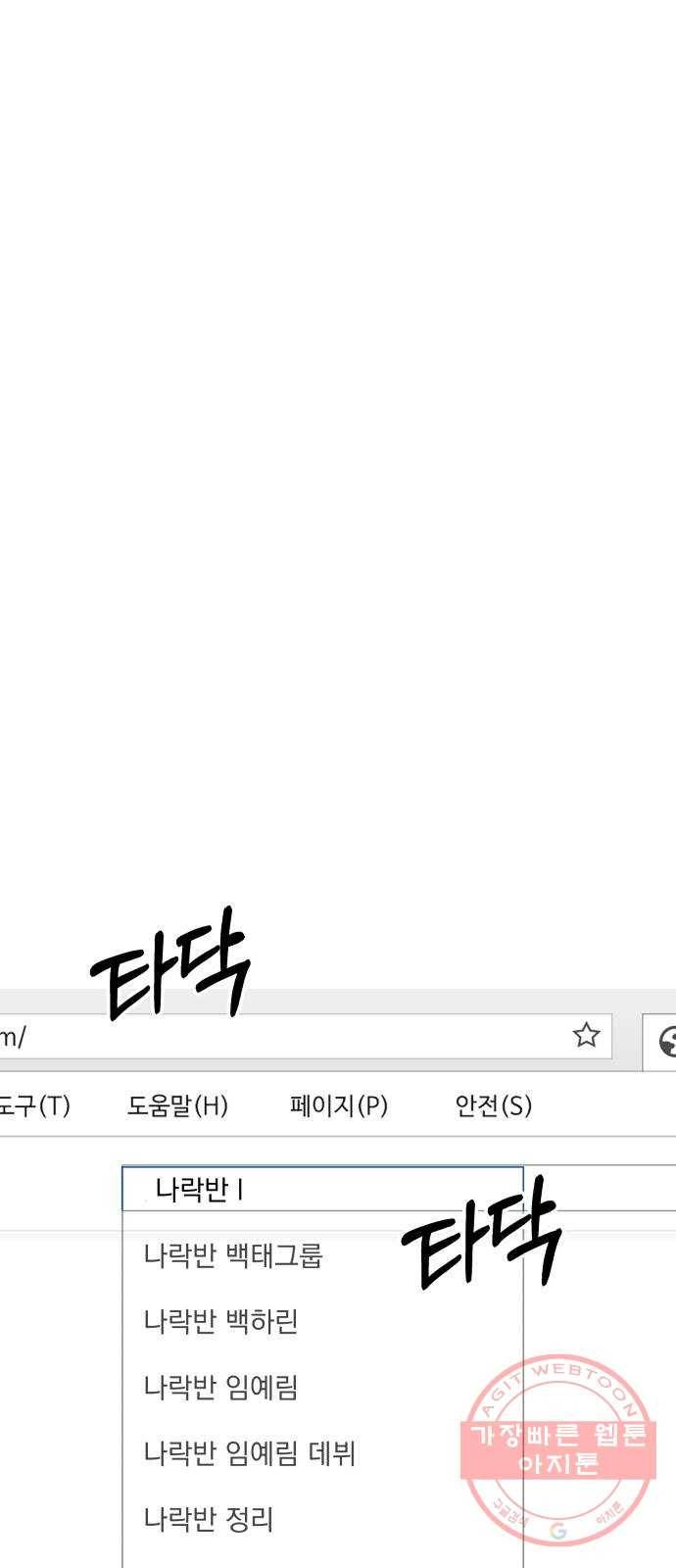 피라미드 게임 99. 행복반, 그리고 32
