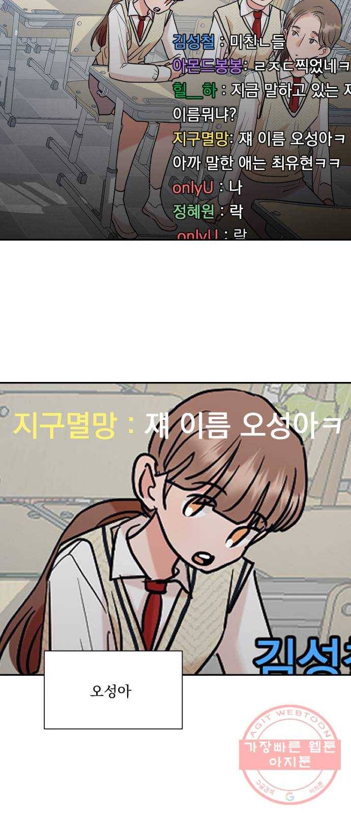 피라미드 게임 99. 행복반, 그리고 35