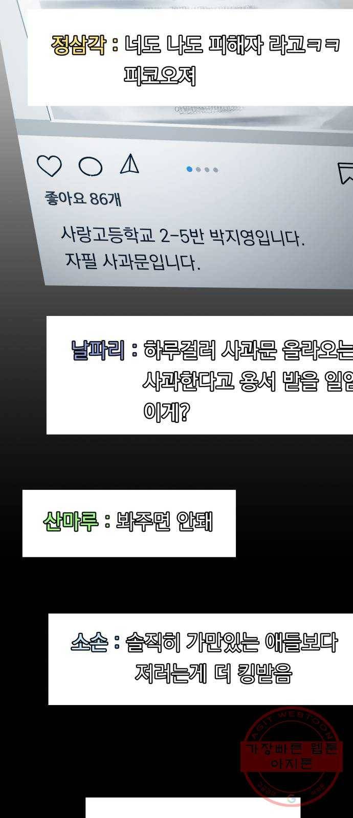 피라미드 게임 99. 행복반, 그리고 39