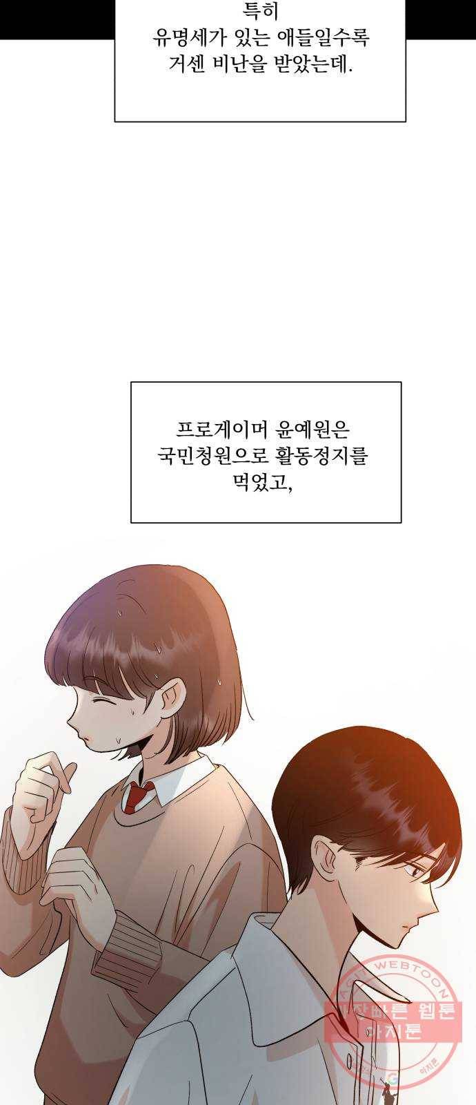 피라미드 게임 99. 행복반, 그리고 40