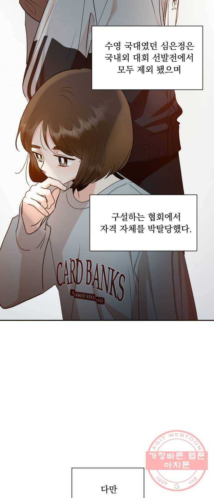 피라미드 게임 99. 행복반, 그리고 41