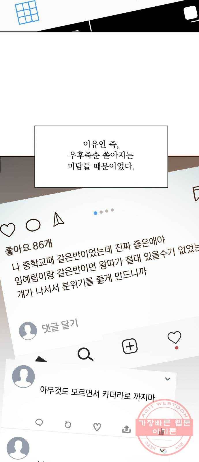 피라미드 게임 99. 행복반, 그리고 43
