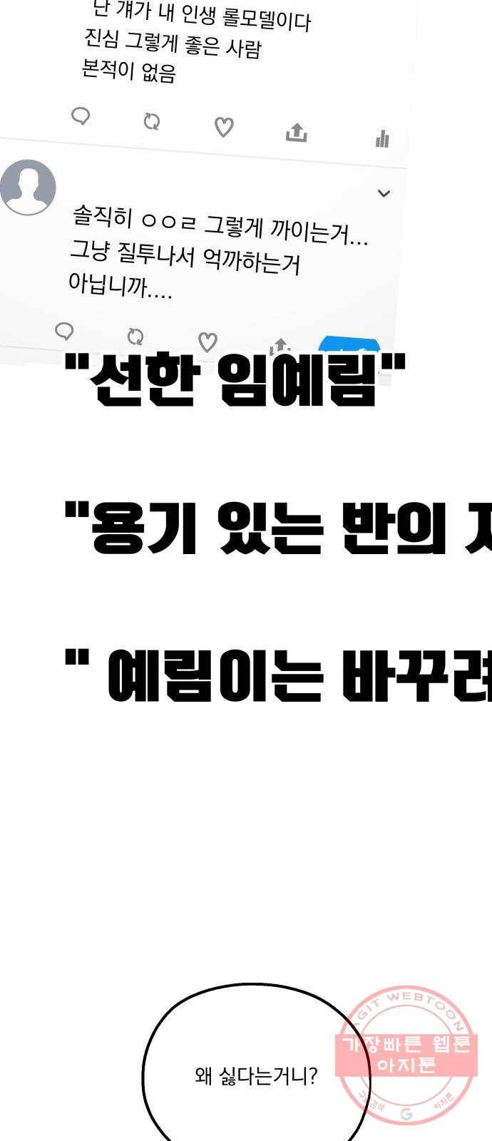 피라미드 게임 99. 행복반, 그리고 44