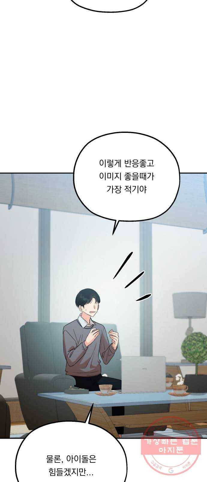 피라미드 게임 99. 행복반, 그리고 45