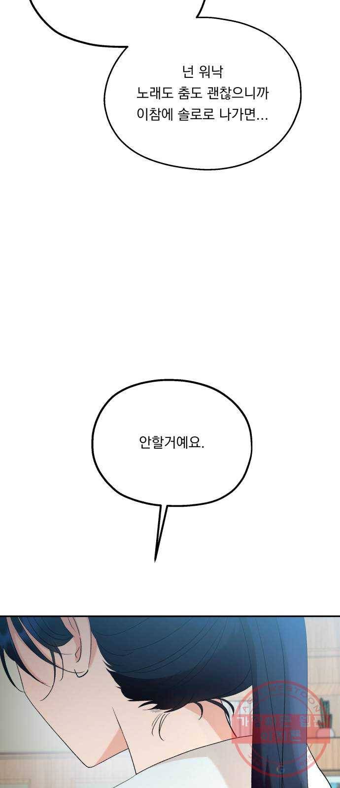 피라미드 게임 99. 행복반, 그리고 46
